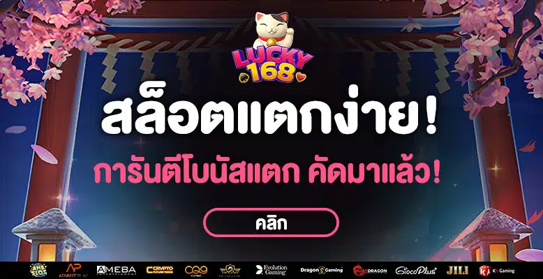 PGเว็บตรง