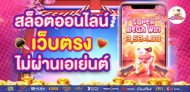 สมัคร lucky168