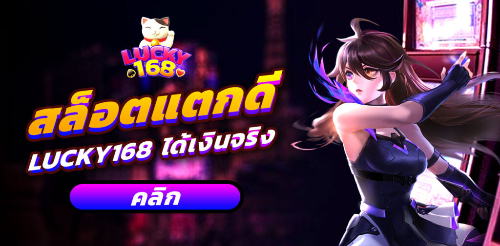 สล็อตแตกดี