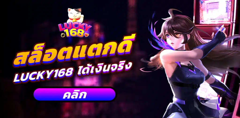 สล็อตแตกดี